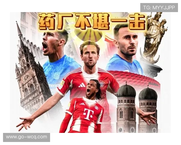 拜仁力克勒沃库森 终结对手三十七场德甲客场不败纪录 拜仁力克勒沃库森 终结对手三十七场德甲客场不败纪录